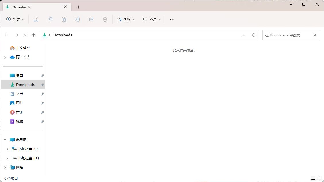 Windows文件管理器下载变成了英文Downloads 如何改回?